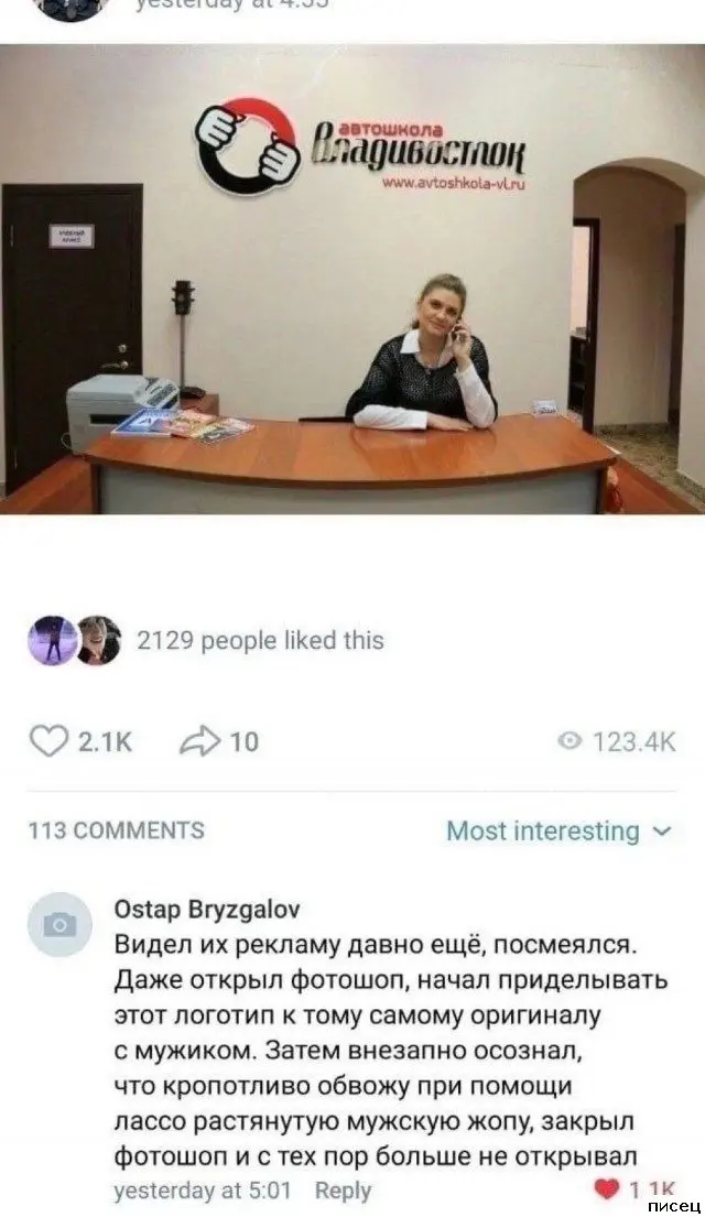 Безумные перлы: подборка самых смешных комментариев из соцсетей