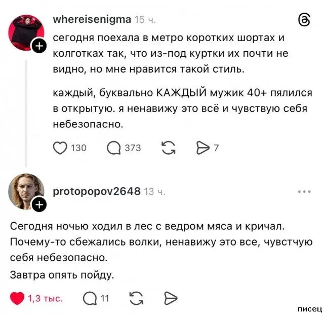 Безумные перлы: подборка самых смешных комментариев из соцсетей