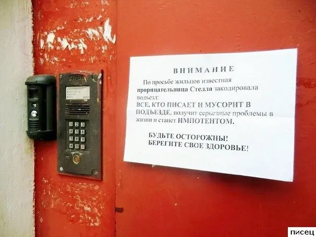 Соседские приколы: не смейтесь слишком громко!