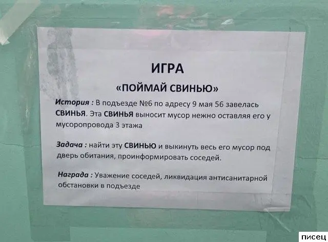 Соседские приколы: не смейтесь слишком громко!