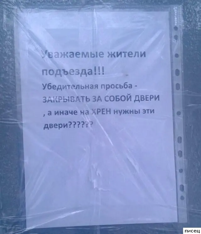 Соседские приколы: не смейтесь слишком громко!