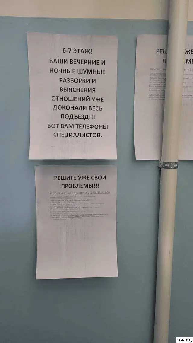 Соседские приколы: не смейтесь слишком громко!