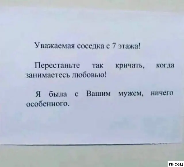 Соседские приколы: не смейтесь слишком громко!