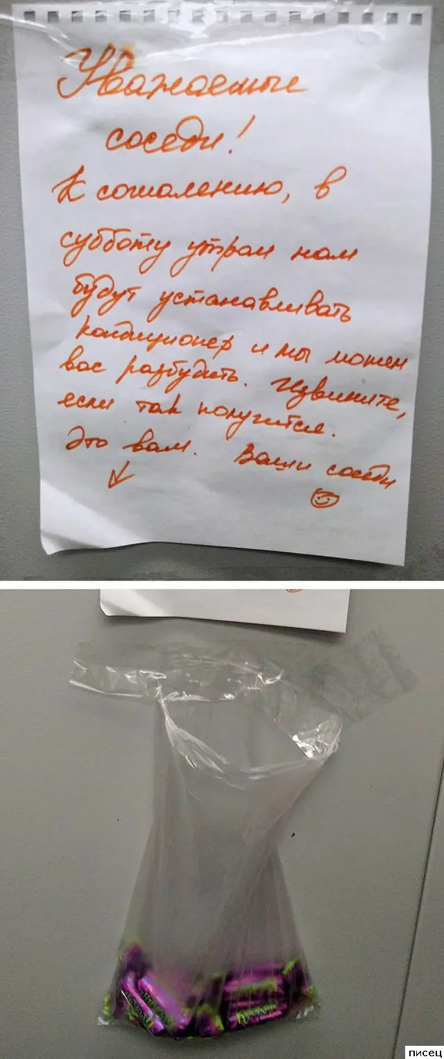 Соседские приколы: не смейтесь слишком громко!