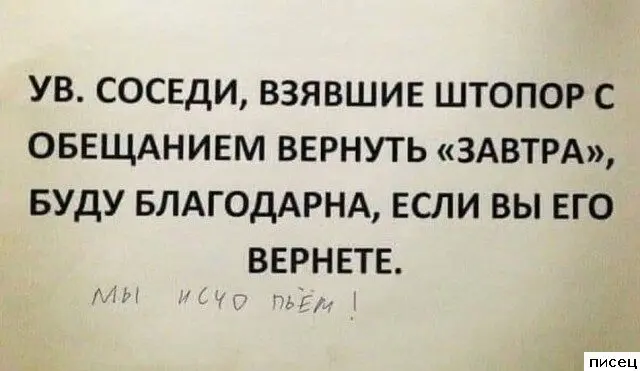 Соседские приколы: не смейтесь слишком громко!