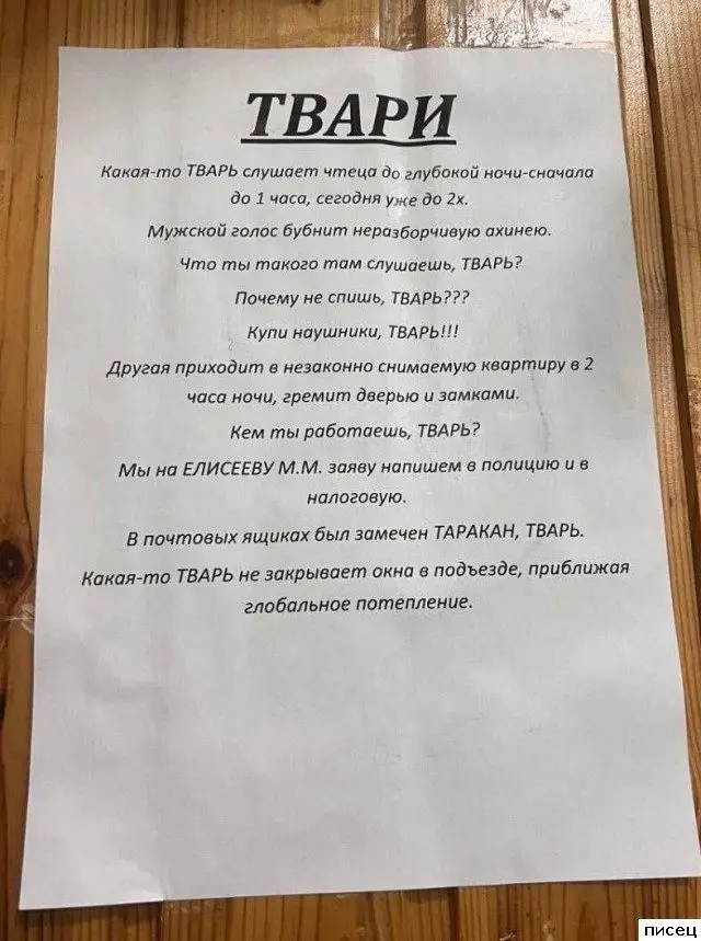 Соседские приколы: не смейтесь слишком громко!