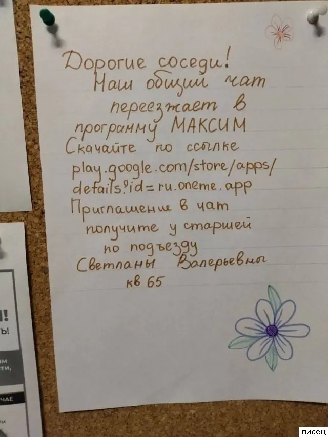 Соседские приколы: не смейтесь слишком громко!