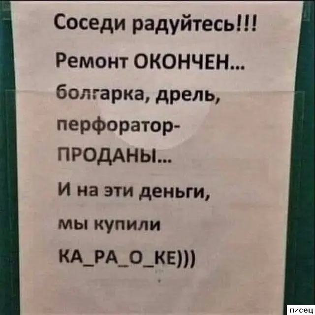 Соседские приколы: не смейтесь слишком громко!