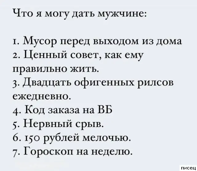 Женский юмор: неповторимая и обворожительная реальность в картинках