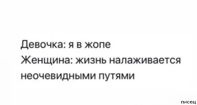Женский юмор: неповторимая и обворожительная реальность в картинках