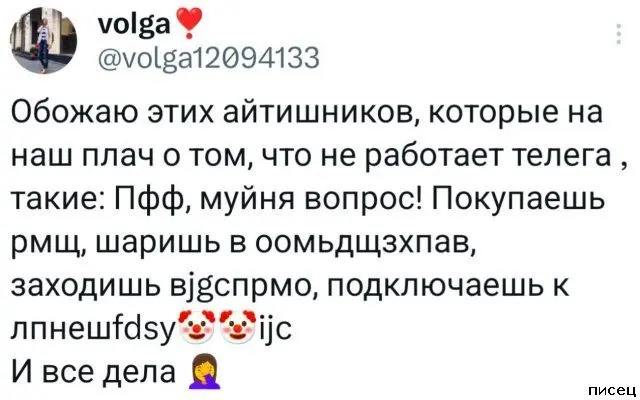 Смех до слёз: лучшие приколы из комментариев соцсетей