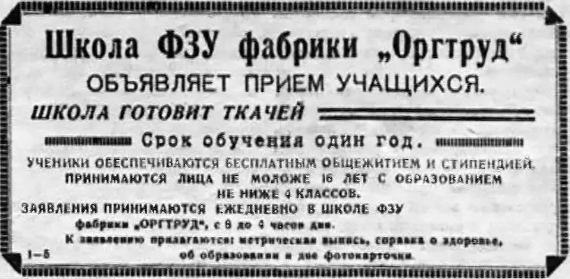 Как ФЗУ из мечты советской молодежи превратились в принудиловку перед войной