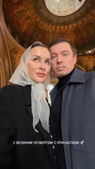 Тина Канделаки и её муж Василий Бровко отметили Чистый четверг в храме