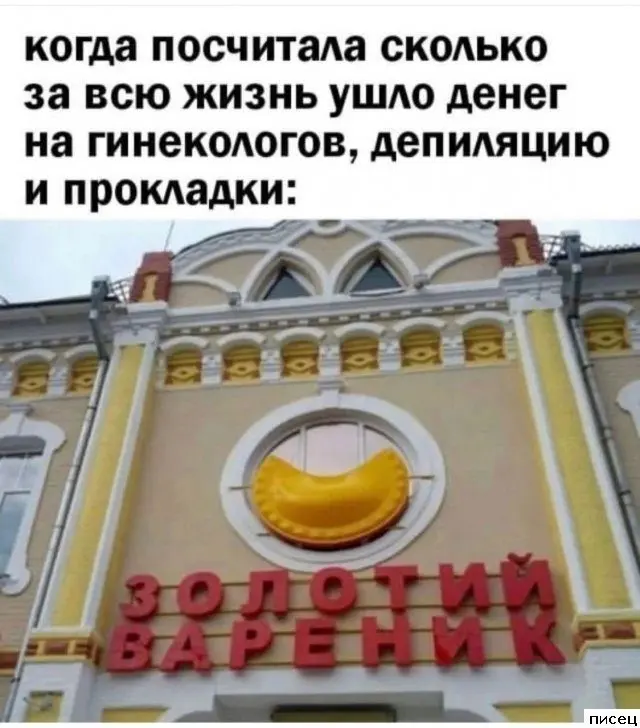 Смешные приколы Писца на тему «Когда»