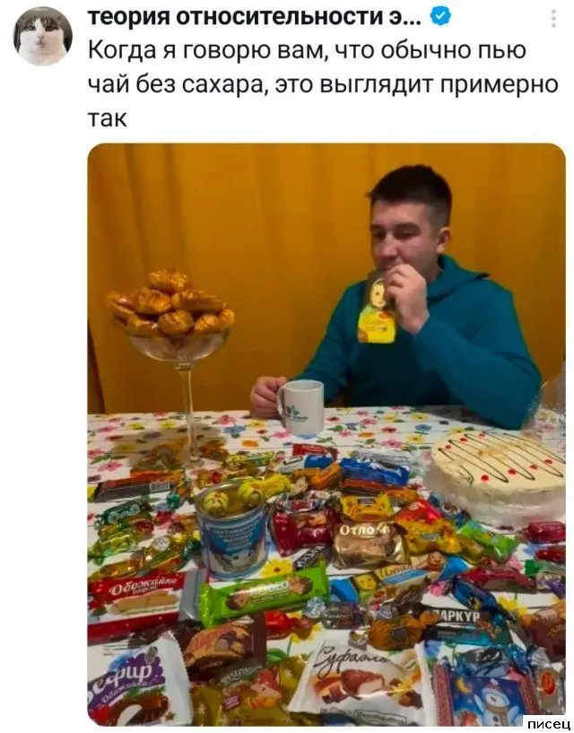 Смешные приколы Писца на тему «Когда»