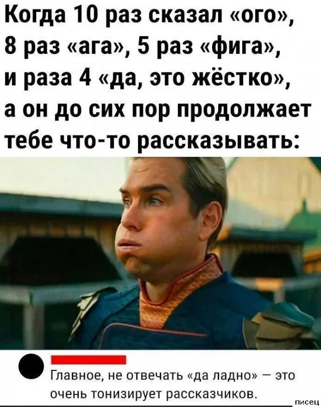 Смешные приколы Писца на тему «Когда»