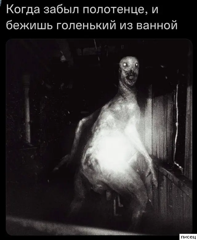 Смешные приколы Писца на тему «Когда»