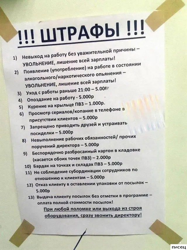 Смешные фото с работы: коллеги не скучают