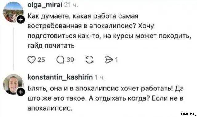 Смешные фото с работы: коллеги не скучают