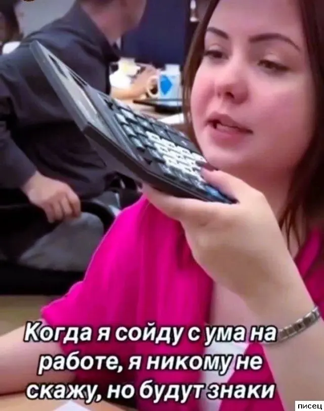 Смешные фото с работы: коллеги не скучают