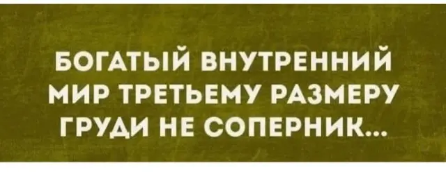 Свежая порция смеха: лучшие мемы и приколы
