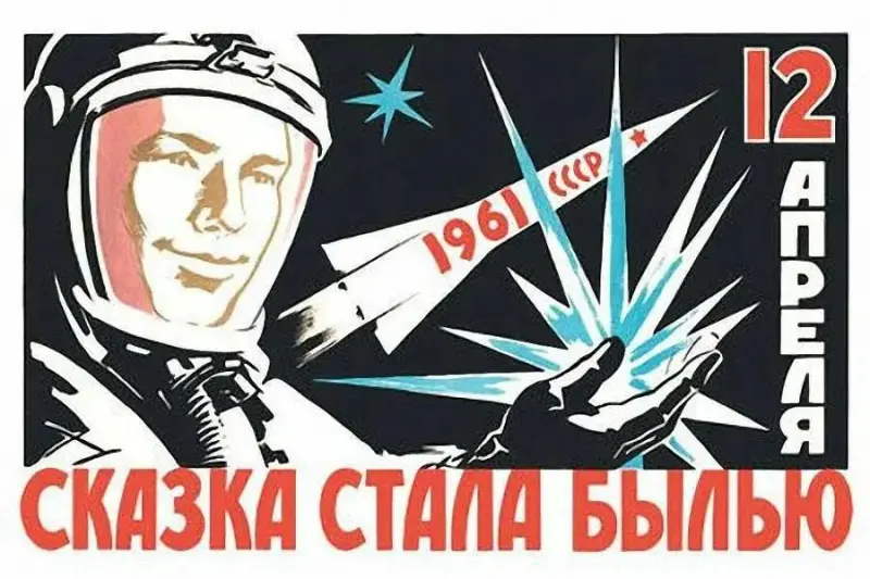 Винтажная коллекция: советские открытки ко Дню космонавтики