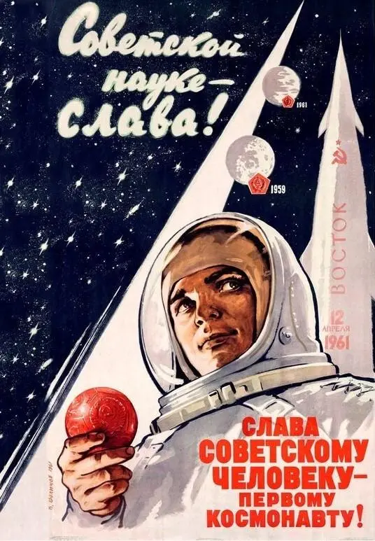 Винтажная коллекция: советские открытки ко Дню космонавтики