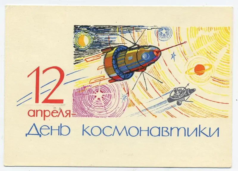 Винтажная коллекция: советские открытки ко Дню космонавтики