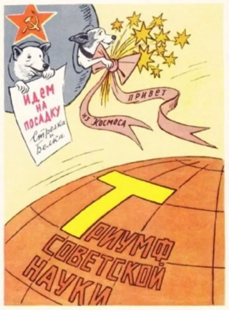 Винтажная коллекция: советские открытки ко Дню космонавтики