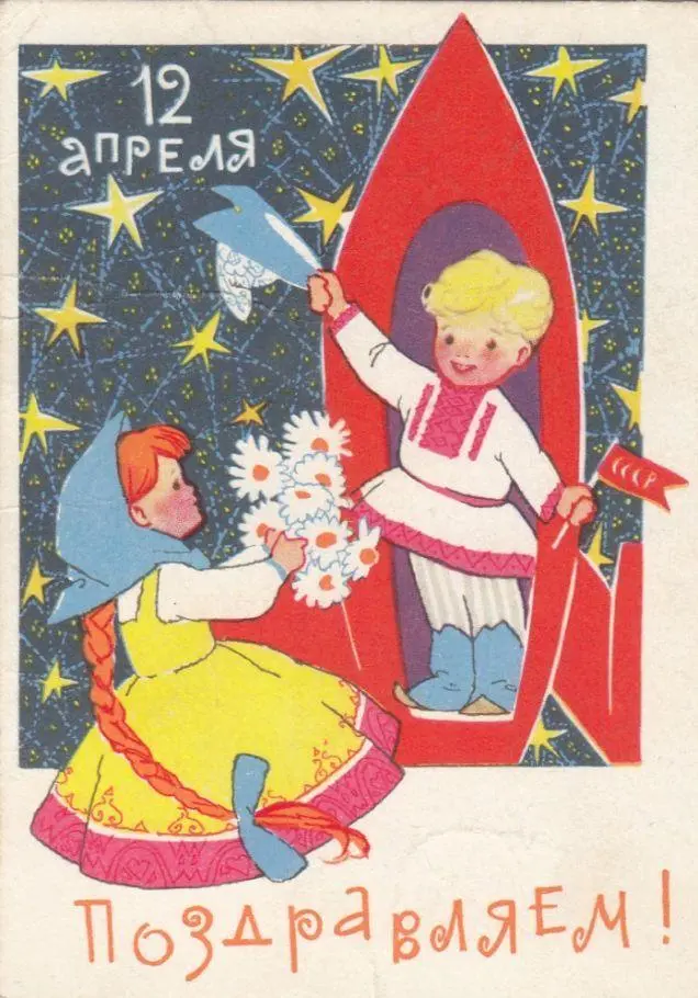 Винтажная коллекция: советские открытки ко Дню космонавтики