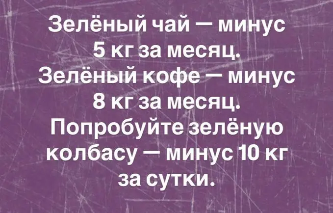 Понедельник станет легче: подборка отборного юмора для поднятия настроения