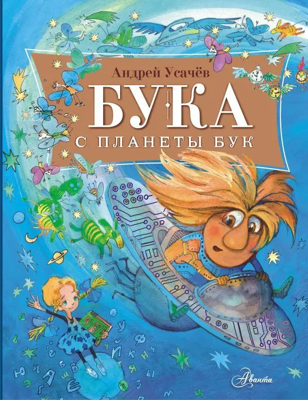 Новые книги для детей: ананас вместо репки, крокодил-папа и каникулы в Простоквашино