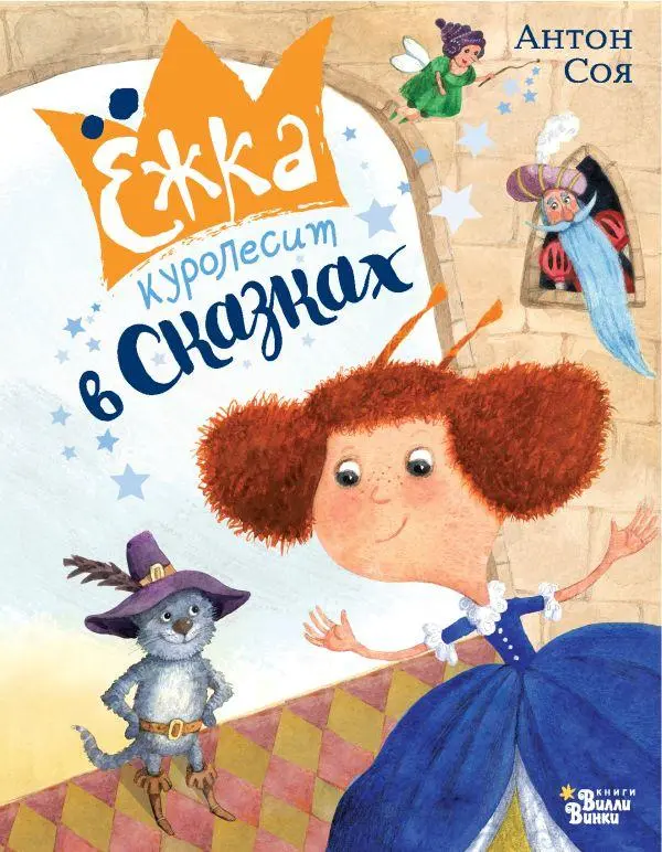 Книжные новинки для детей: ананас вместо репки и каникулы в Простоквашино