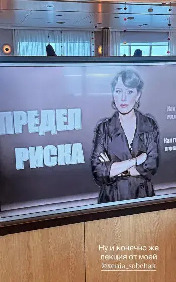 Звёздный круиз: как Собчак, Богомолов и Самойлова отдыхают в Латинской Америке