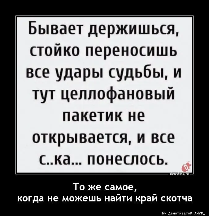 Лучшие демотиваторы для лёгкого рабочего дня