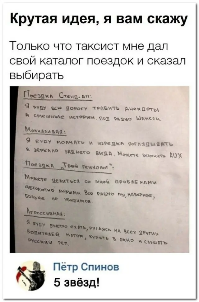 Интернет смеется: лучшая подборка свежих мемов и приколов