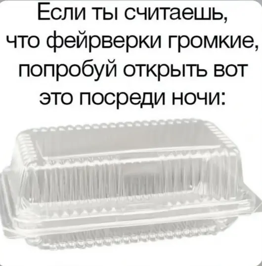 Свежая порция юмора: лучшие мемы и картинки для отличного настроения