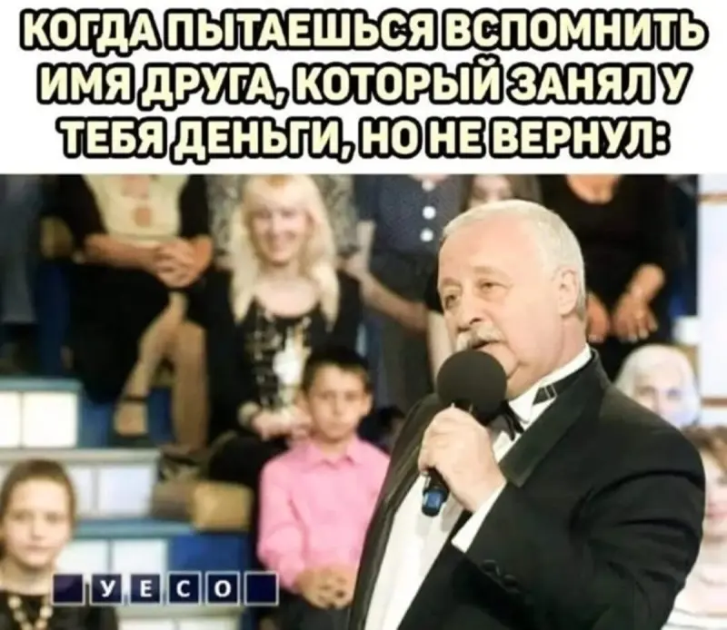 Взрыв смеха: лучшая подборка мемов для вашего дня
