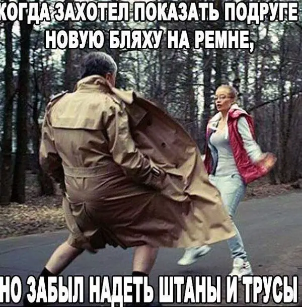 Взрыв смеха: лучшая подборка мемов для вашего дня