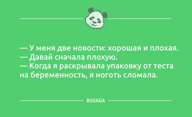 Смешные анекдоты и шутки для хорошего настроения