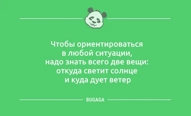 Смешные анекдоты и шутки для хорошего настроения