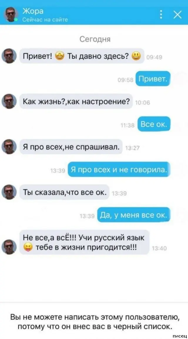 Смех сквозь экран: уморительные смс-переписки