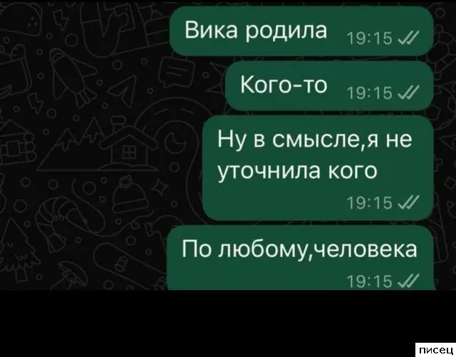 Смех сквозь экран: уморительные смс-переписки