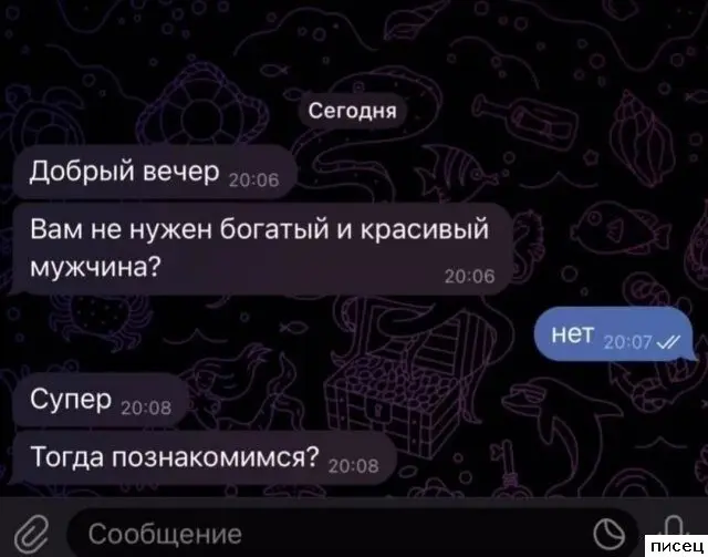 Смех сквозь экран: уморительные смс-переписки