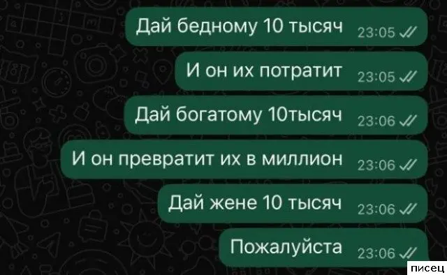 Смех сквозь экран: уморительные смс-переписки