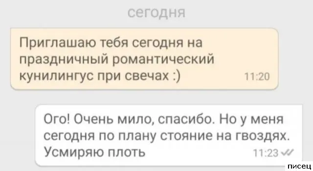 Смех сквозь экран: уморительные смс-переписки