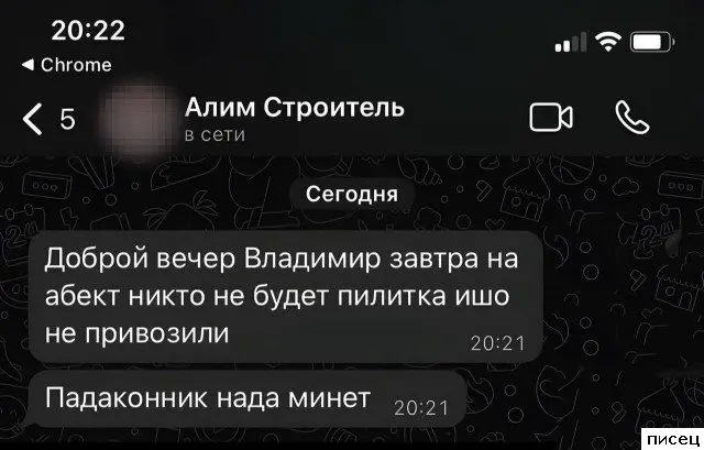 Смех сквозь экран: уморительные смс-переписки