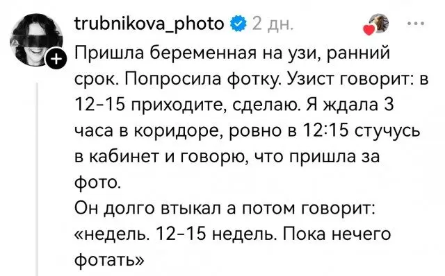 Смешные истории из соцсетей, которые заставят вас улыбнуться