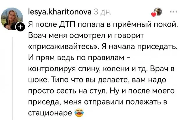 Смешные истории из соцсетей, которые заставят вас улыбнуться