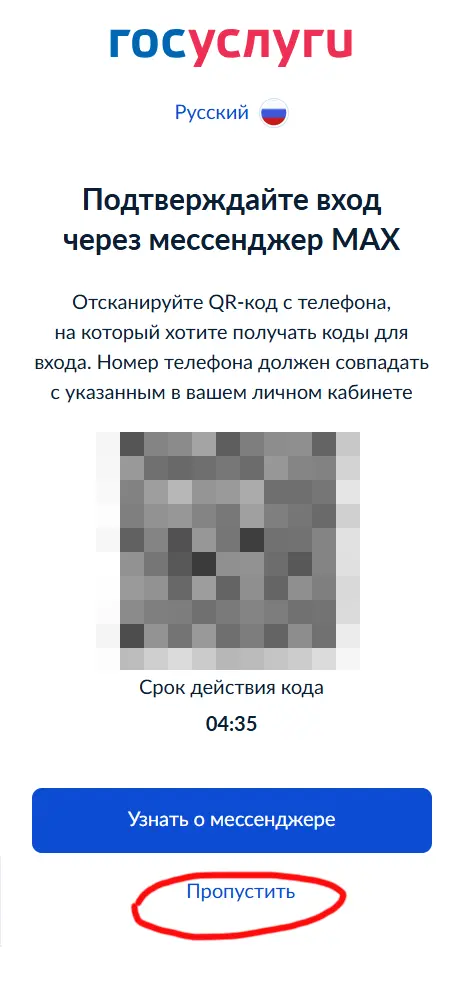 Взломали аккаунт в MAX? Вот как его вернуть